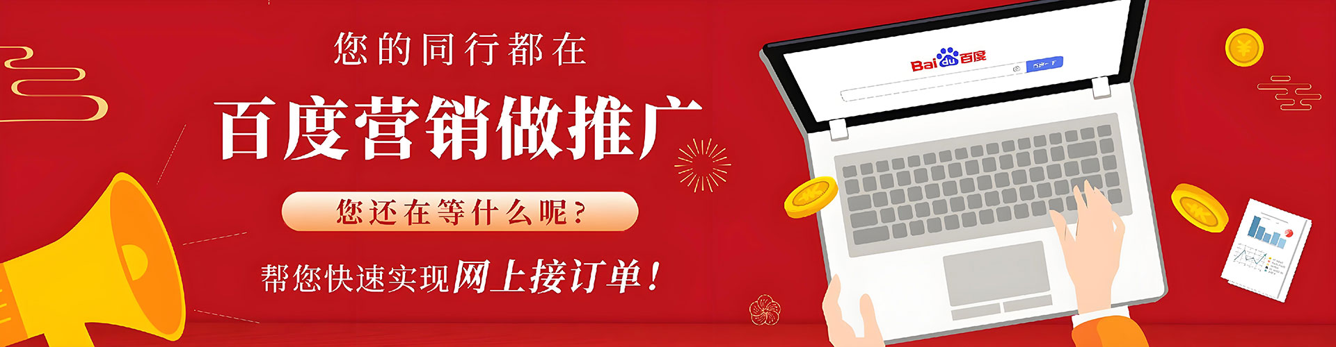 西工百度搜索推广